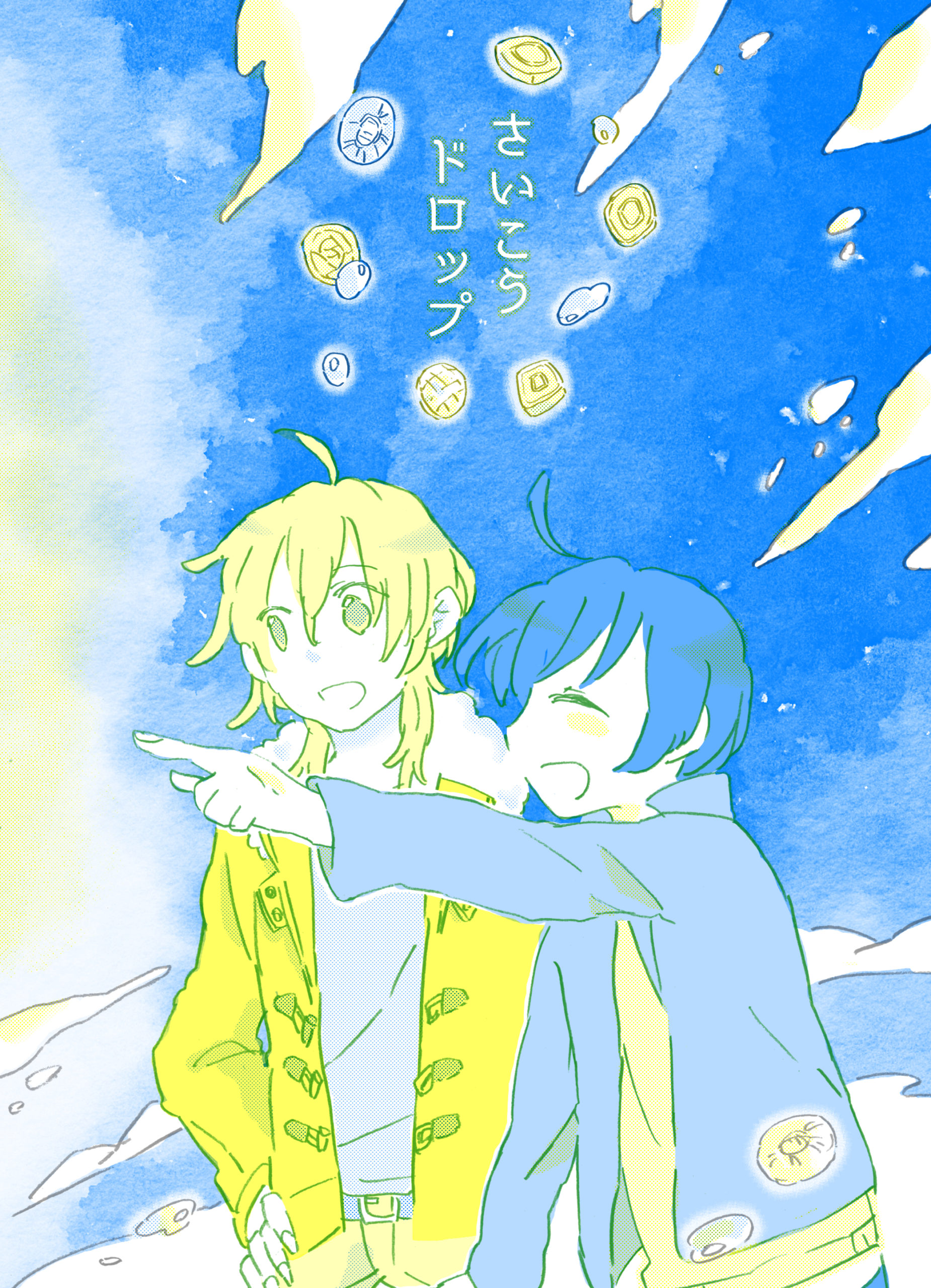 20.02さいこうドロップ表紙